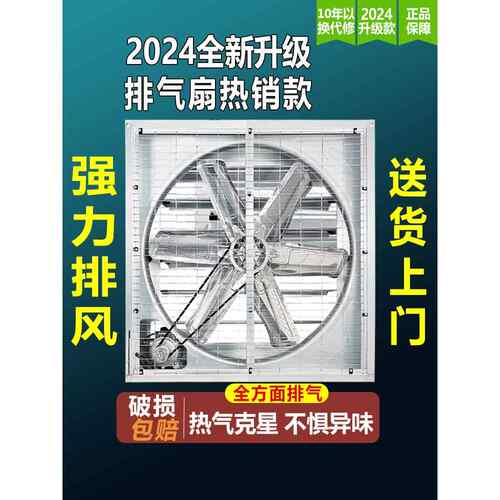 负压风机工业排风扇220v大功率排气扇工业级通风换气扇养殖场