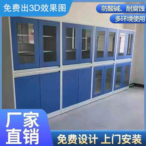 山东实验室家具全钢器皿柜通风试剂柜厂家供应