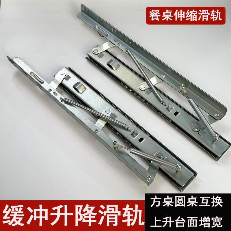 餐桌升降滑轨配件重型导轨 桌面伸缩滚珠三节滑道 圆桌变换设计