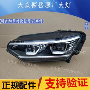 拆车顶配实现随动 大众探岳LED前照大灯总成原厂原装 23款
