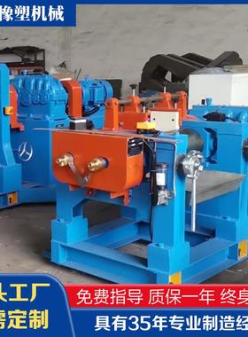 橡胶二辊压延机小型实验压延机XY2l230x630二辊压延机