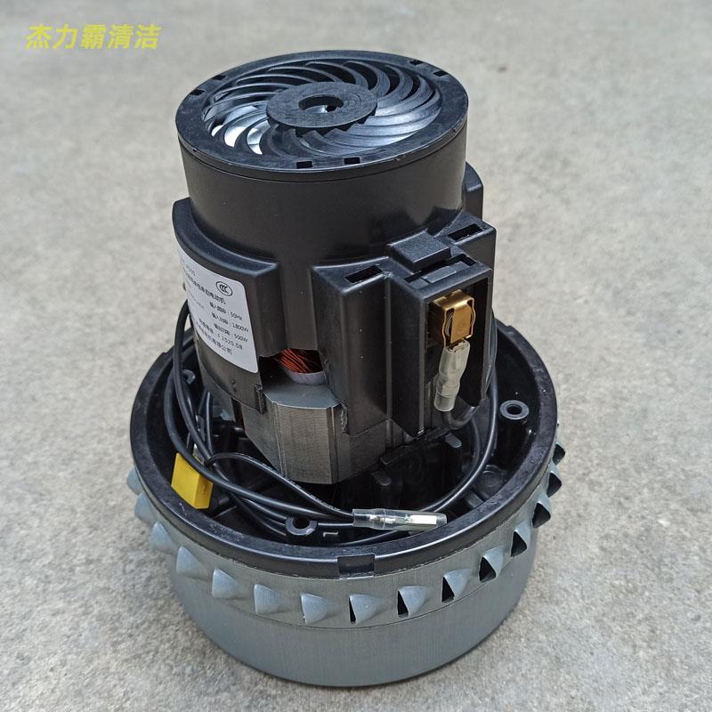 V4Z-AD30 杰诺吸尘器用单相串劢马达1800W500W吸水机电机马达