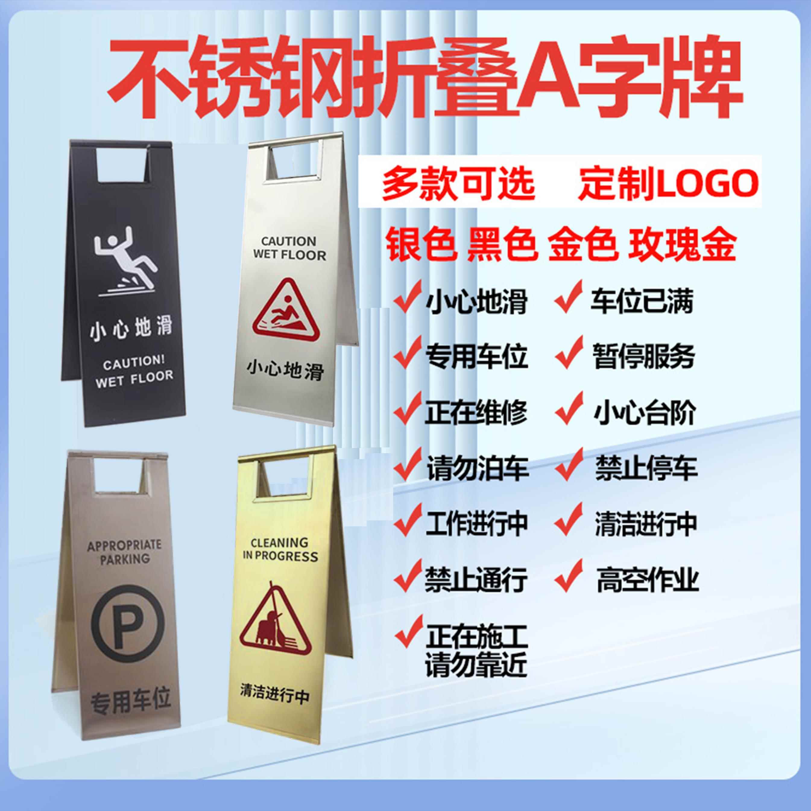 GJH锈钢停车牌专用车禁止停车请勿泊车告示小心地不字滑提示牌a牌