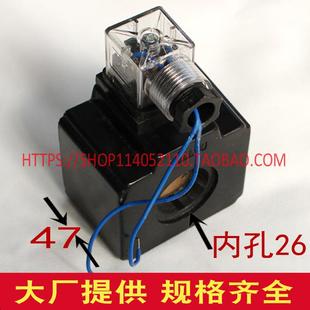AC220V 孔长47mm 110V 54YC液压电磁阀线圈内孔26mm 铜芯MFJ12