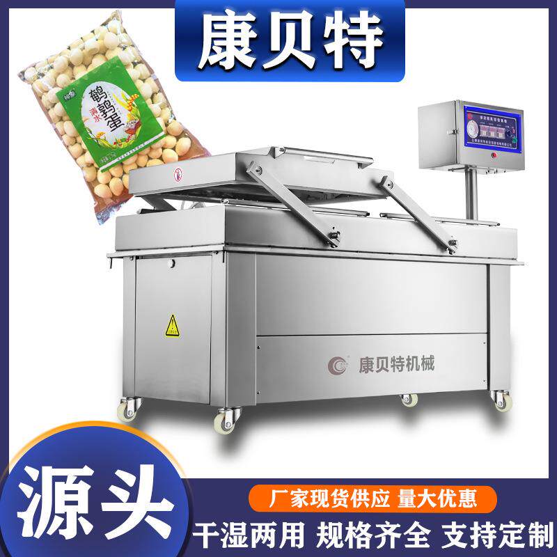 半自动真空机休闲食品连续式平板双室真空包装机商用设备