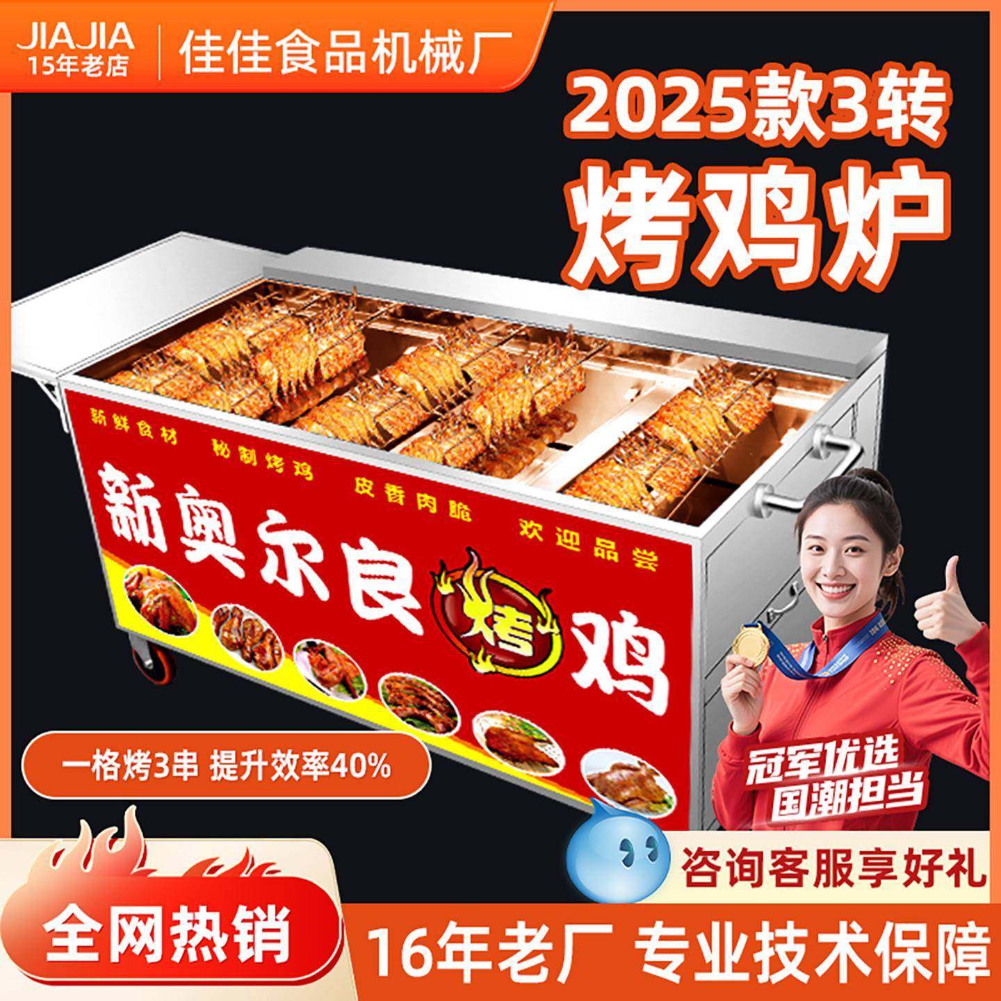 新型三转自动旋转烤鸡炉新奥尔良摇滚烤鸡腿燃气商用三轮车烧烤车,清洗/食品/商业设备,烤禽炉/烤鸭炉/烤鸡炉,淘宝优惠券,粉丝福利购,淘宝优惠卷