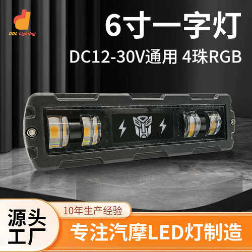 LED一字工作灯 25W大功率越野车工作灯摩托车改装辅助灯前照灯