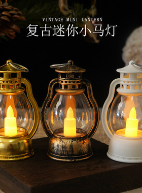 复古迷你小马灯led电子手提蜡烛灯装饰氛围道具灯生日礼物小摆件