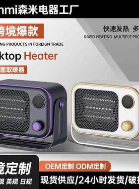 跨境台立暖风机大功率取暖器办公室桌面小型家用壁挂便捷式电暖器