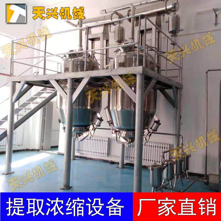 植物提取精油纯露设备蒸馏提取浓缩设备多功能电加热中药提取罐