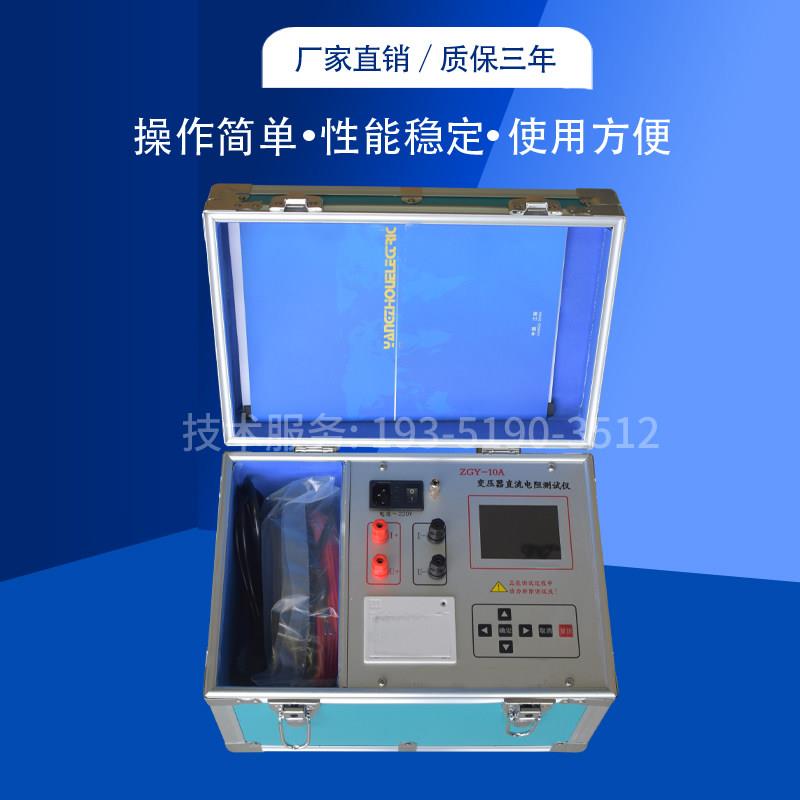 变压器直流电阻测试仪10A20A充电电池快速直流电桥电机线圈直阻仪