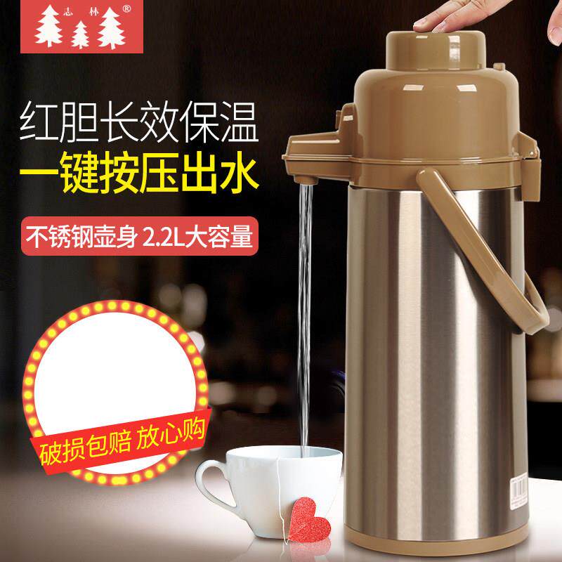 志林气压式热水瓶家用保温壶按压水壶大容量气压瓶棋牌室茶社包邮