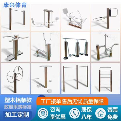 户外档塑木健身器材室外广场小区公园社区运动健身路径漫步机