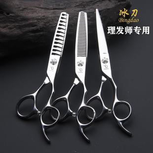 冰刀美发剪刀理发师专用鱼骨打薄牙剪平剪套装理发店专业理发剪刀