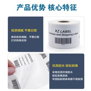 标贴dymo990签22张 DYM9014 快递标0签 物流标签 O卷 热9敏标签
