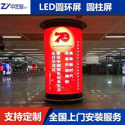P2P2.5圆柱屏全彩色室内LED柔性显示屏企业展厅商场环形广告屏