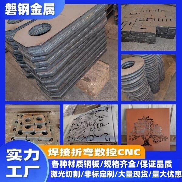 钢板定制激光切割5mm铁板-10mm耐磨板圆铁板预埋件加工源头厂家