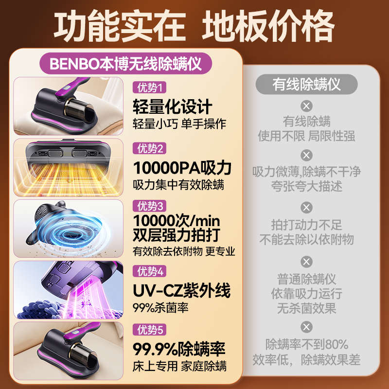 本博除螨仪家用床上吸尘器紫外线杀菌全自动无线除螨虫手持一体机