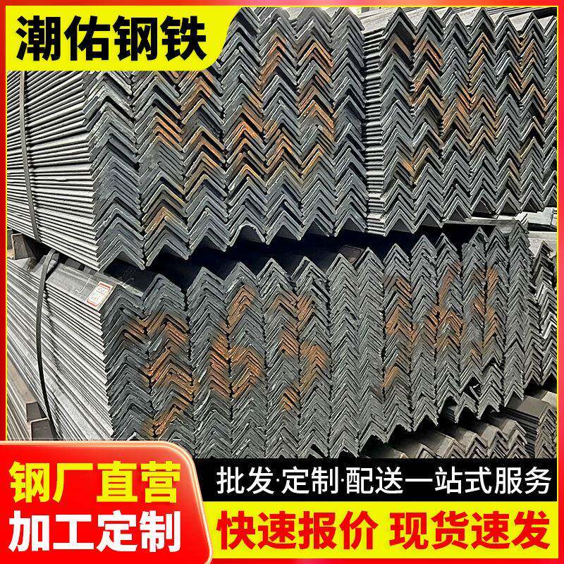 低合金角钢70*70*5热轧等边角铁条q235b货架支架材料钢材家用