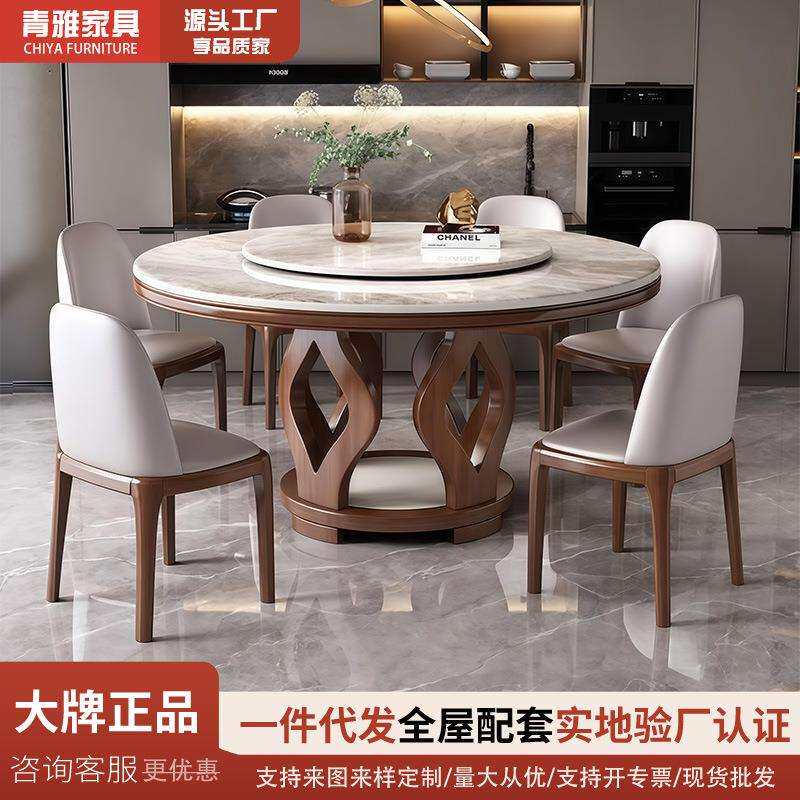 岩板餐桌椅组合现代简约轻奢实木酒店大圆桌小户型带转盘圆形饭桌