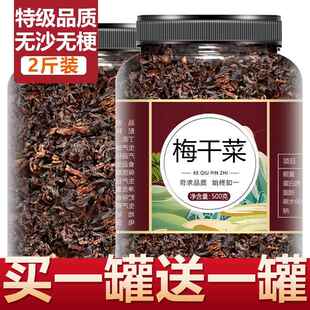 正宗绍兴梅干菜干货特级官方旗舰店扣肉专用无沙农家雪里蕻霉菜干