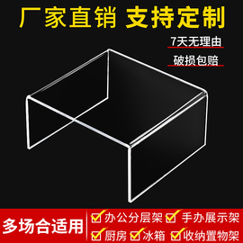 亚克力置物架桌面展示架U型柜子透明增高架冰箱衣橱分层隔板收纳