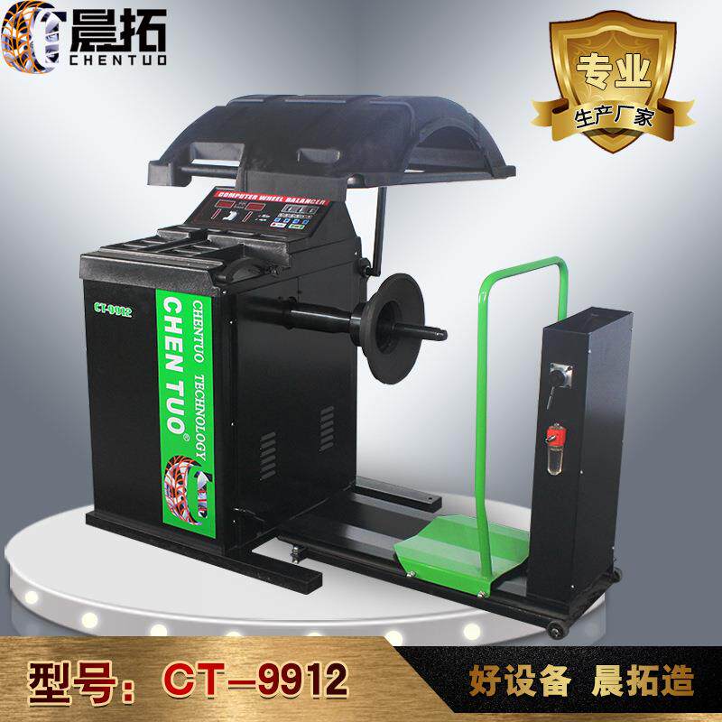 晨拓CT9912大小车通用轮胎平衡机动平衡仪加厚升降架子底座可调