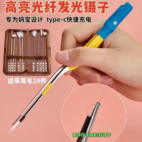 儿童掏耳勺光纤发光镊子超亮耳勺矽胶宝宝专业采耳工具鳄鱼齿亮灯