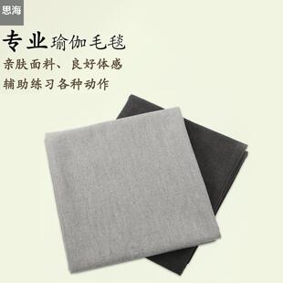 通用型家用艾杨辅格瑜伽毯毛专业休辅加具厚保暖冥想毯息铺术毯毛