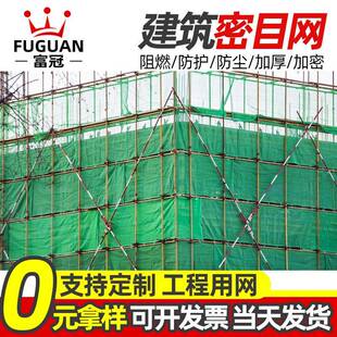 建筑高空防坠防护防坠建筑安全网2000目绿色建筑密目安全网厂家