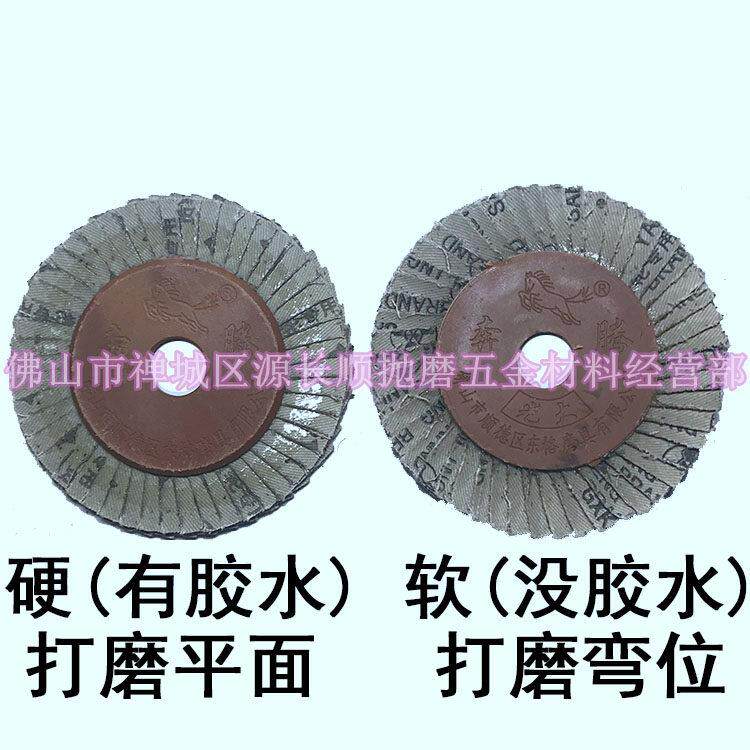 奔腾东腾东格花型页轮千叶轮花叶轮百叶片抛光片打磨片百页片50页