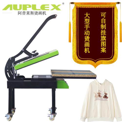 大尺寸发热板大型高压烫印机锦旗服装T恤布料烫印烫花烫图印花机
