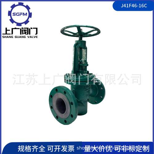 J41F46-16C衬氟截止阀