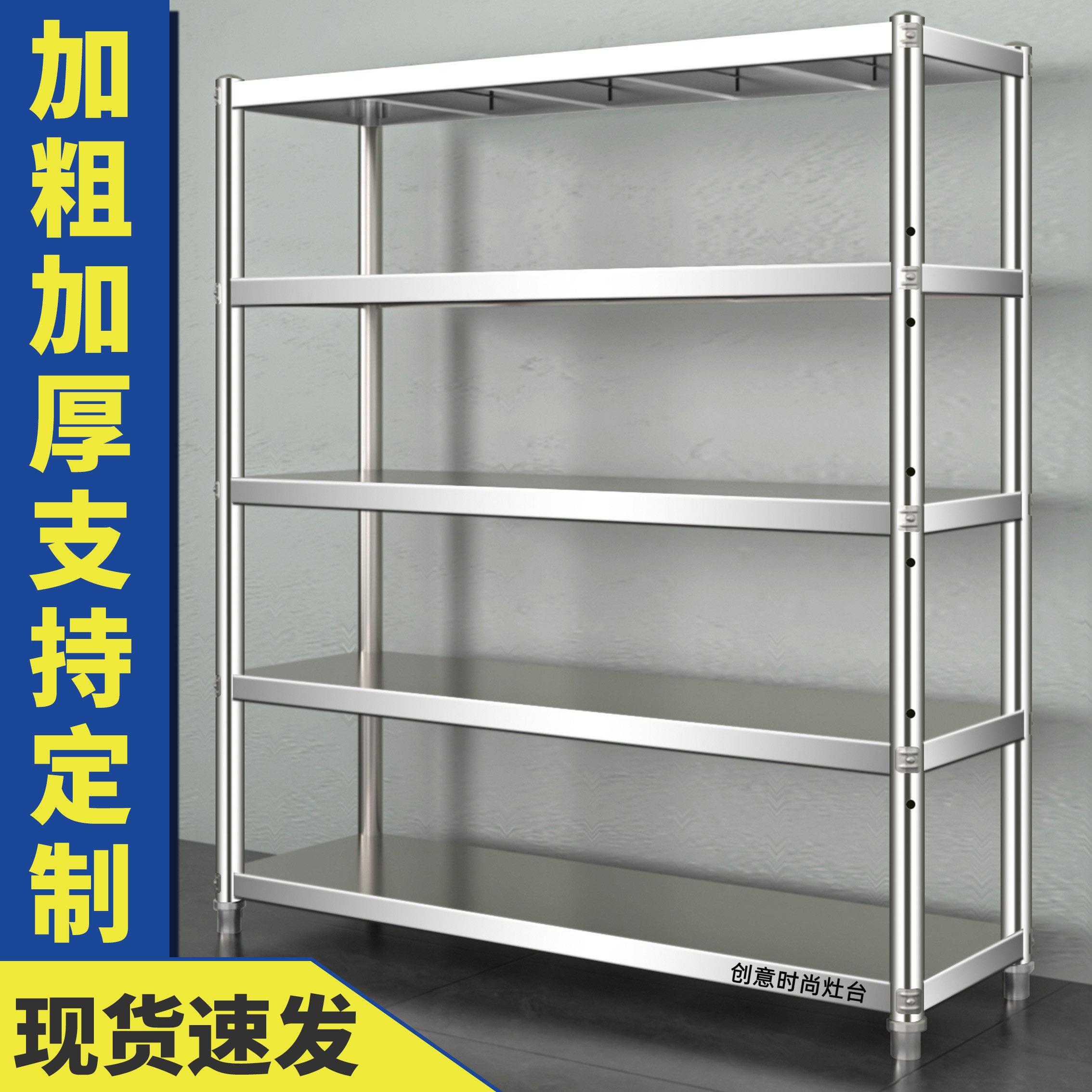 定做不锈钢货架四层厨房置物架落地储物收纳层架整理锅架微波炉架