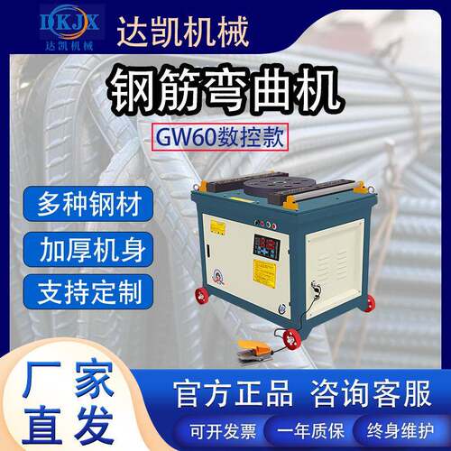 钢筋弯曲机GW60数控款G45/50弯箍机现货弯筋机自动脚踏钢筋折弯