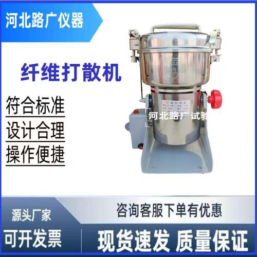 纤维打散机吸油率测定仪JJYMX-I纤维吸油率测定仪DS-1纤维打散机