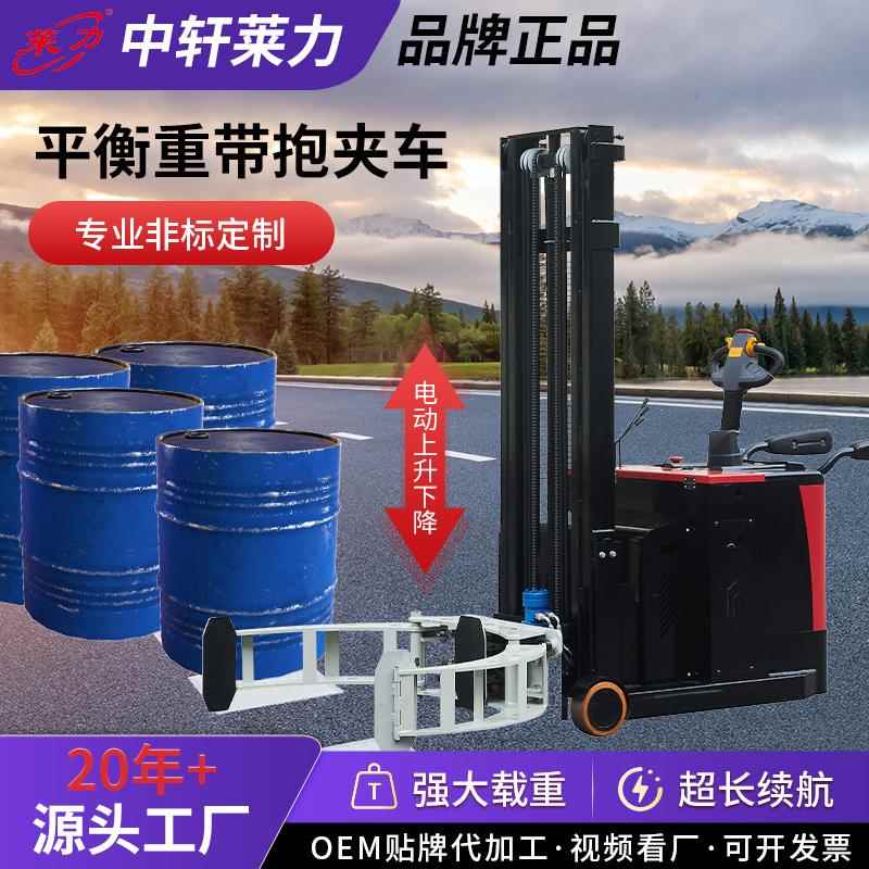 平衡重带抱夹车车间搬运全电动夹包移动叉车支持非标定制