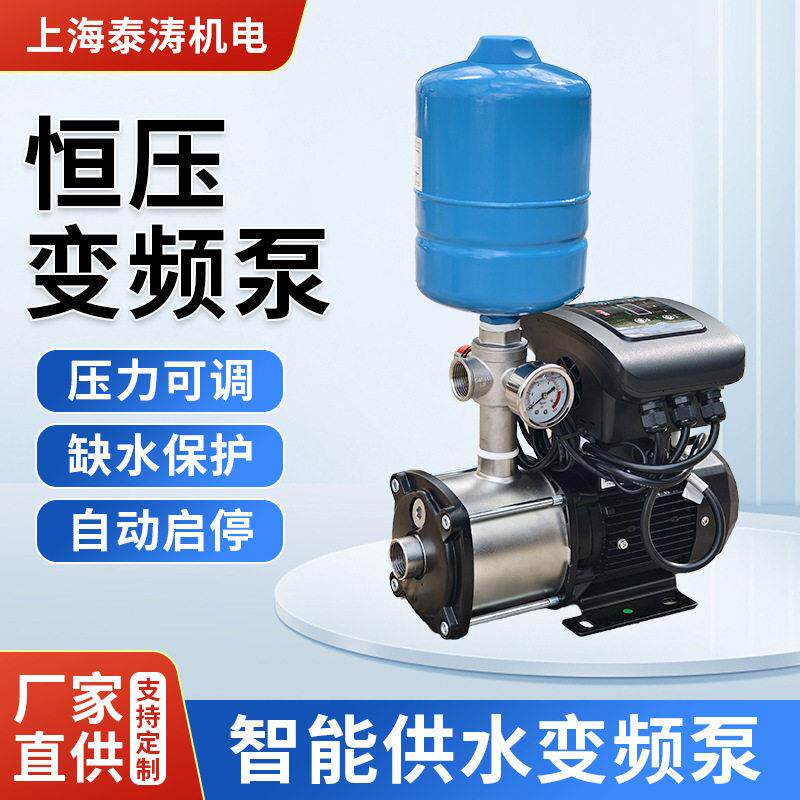 凌霄304不锈钢变频供水泵恒压CMI全自动220V家用商用380V静音加压