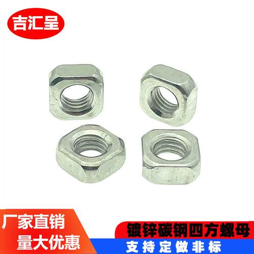 四方螺母镀锌四角螺母方母方螺母螺帽方形螺母M4M5M6M8M10M12M16