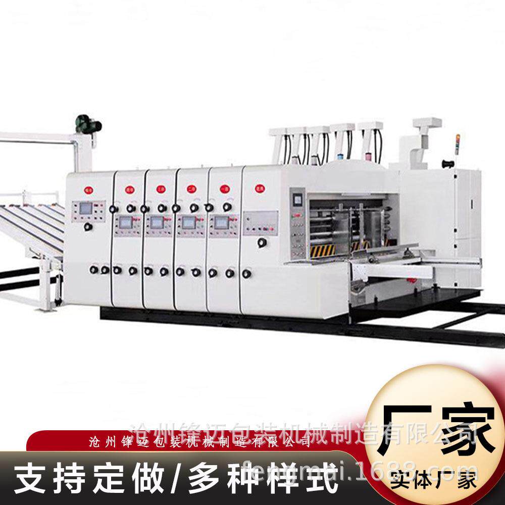 全自动高速模切印刷机纸箱机械设备瓦楞纸箱高效