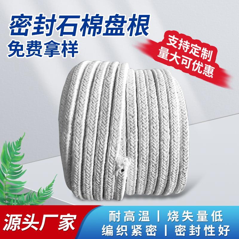 炉门密封油浸石棉方绳浸四氟盘根涂石墨无尘耐高温