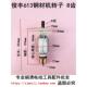 俊丰613钢材机转子8齿 力诺达513杉琦355D切割机转子定子电机配件
