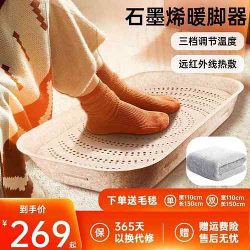 石墨烯暖脚器冬季家用取暖器办公室桌下暖脚垫加热暖腿仪