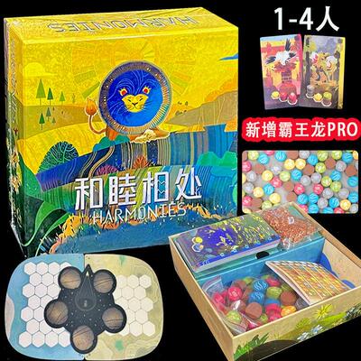 和睦相处同谐幽境1-4人桌游harmonies和谐自然和弦聚会对抗卡牌