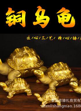 铜龟摆件黄铜乌龟龟千年龟巴西龟老人贺寿礼品客厅装饰工艺品