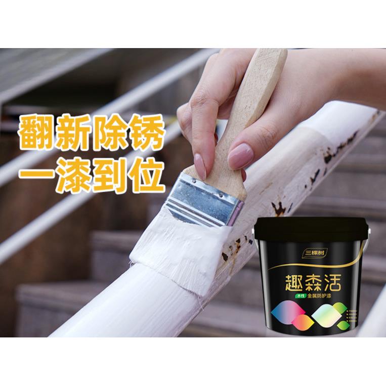 新款水性油漆金属漆自刷防锈铁门栏杆防盗门家用漆涂料防腐白色