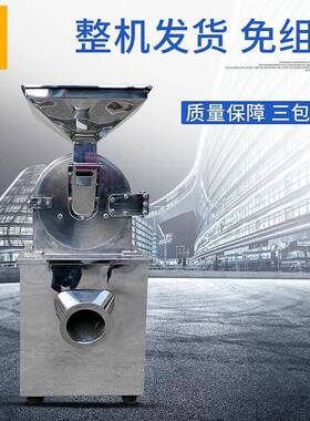 五谷杂粮玉米花生芝麻辣椒风冷粉碎机40B60B80B食品粉碎机