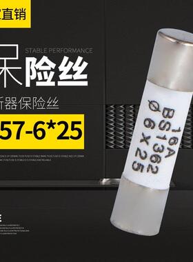 陶瓷保险丝管6*25 RO57 R057熔芯0.5A1A2A3A4A5A6A8A10A15A16A20A
