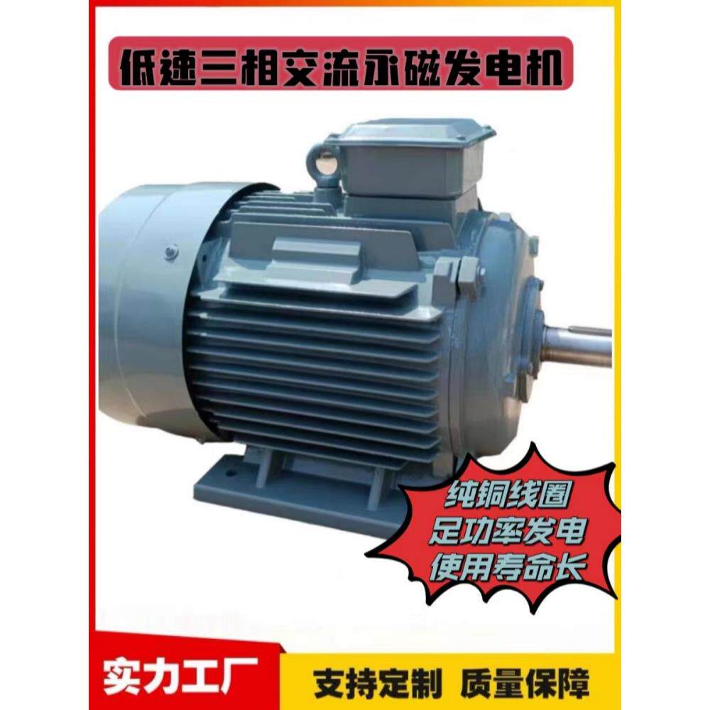 低速永磁发电机 300转50赫兹直驱无刷设计 蓝润品牌1kw至20kw工业