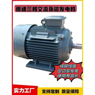 低速永磁发电机 300转50赫兹直驱无刷设计 蓝润品牌1kw至20kw工业